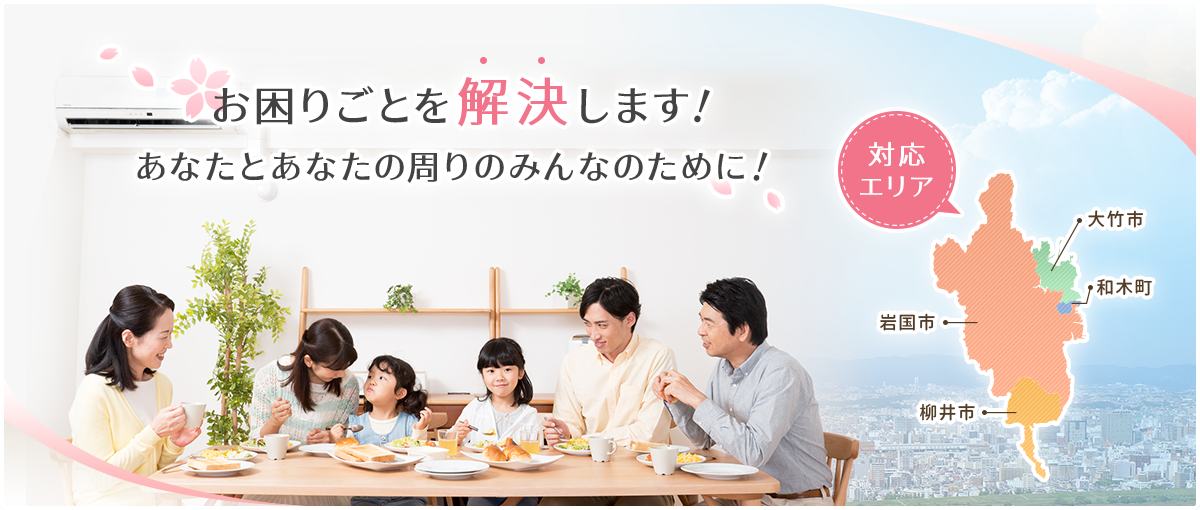 お助けさくら便